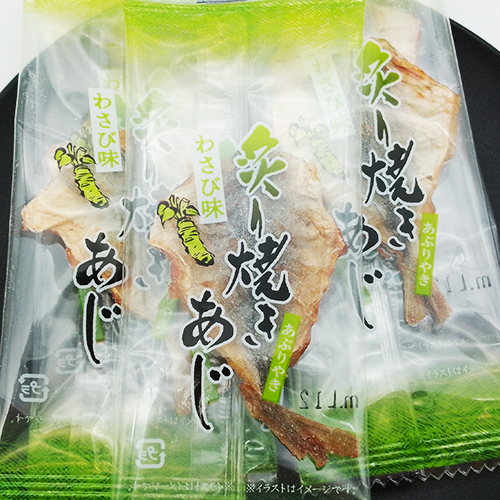 炙り焼きあじ わさび味