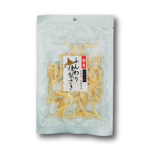 国産ふんわり燻製さき